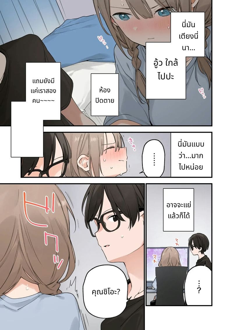 แฟนสาวเกมเมอร์สายเสียวตอนที่ 2